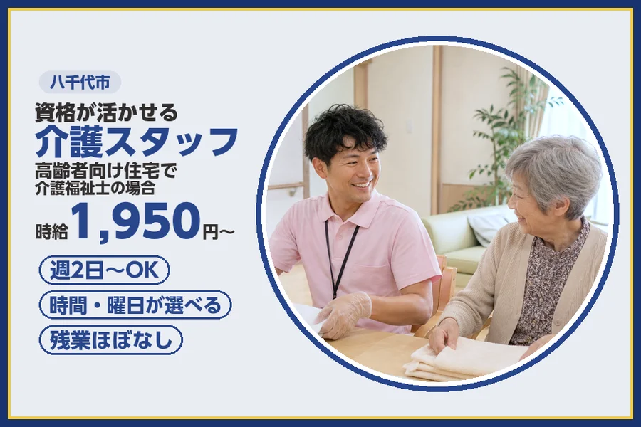 株式会社ビースタイルスマートキャリア