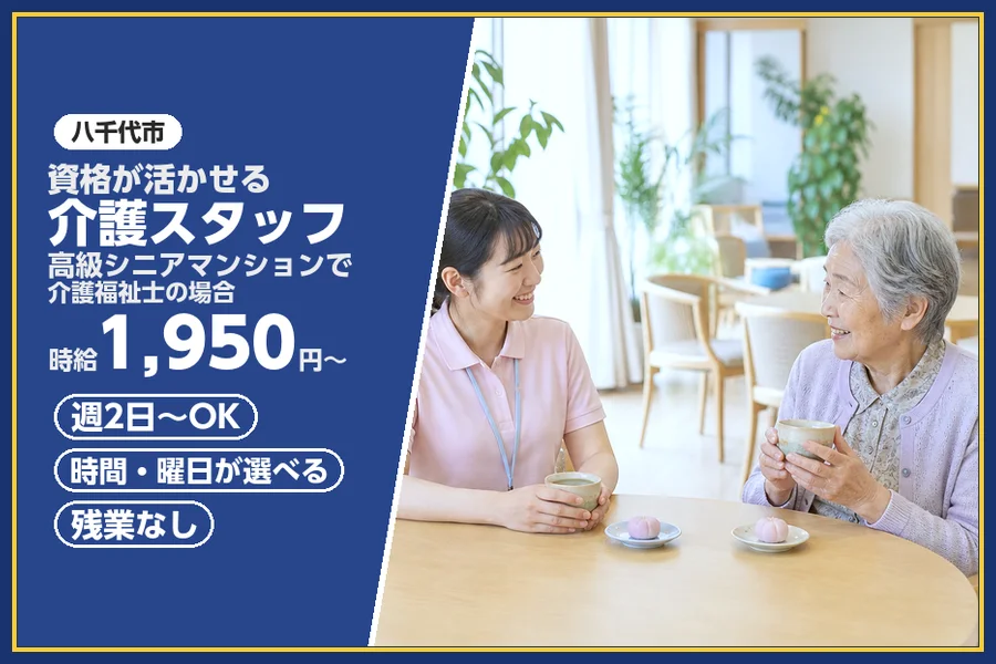 株式会社ビースタイルスマートキャリア