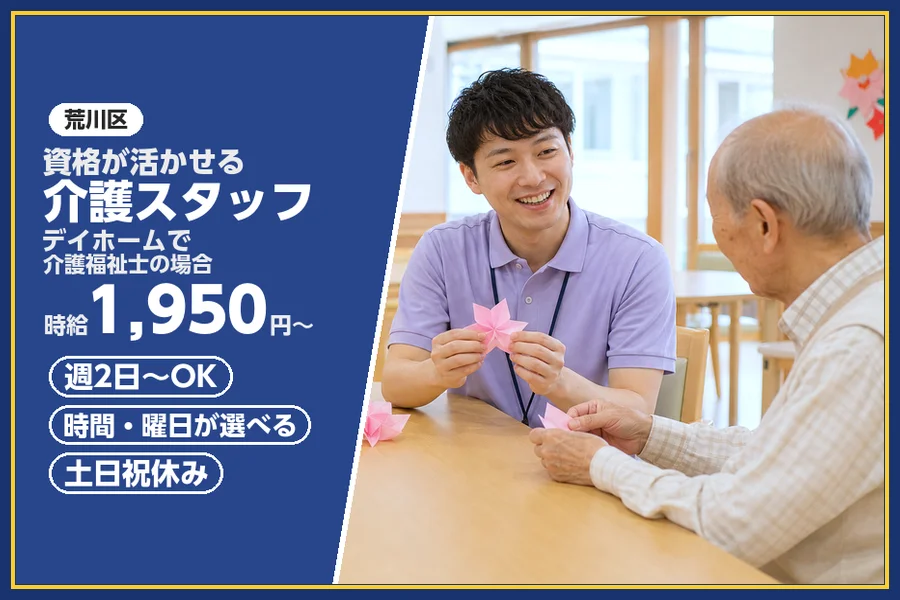株式会社ビースタイルスマートキャリア