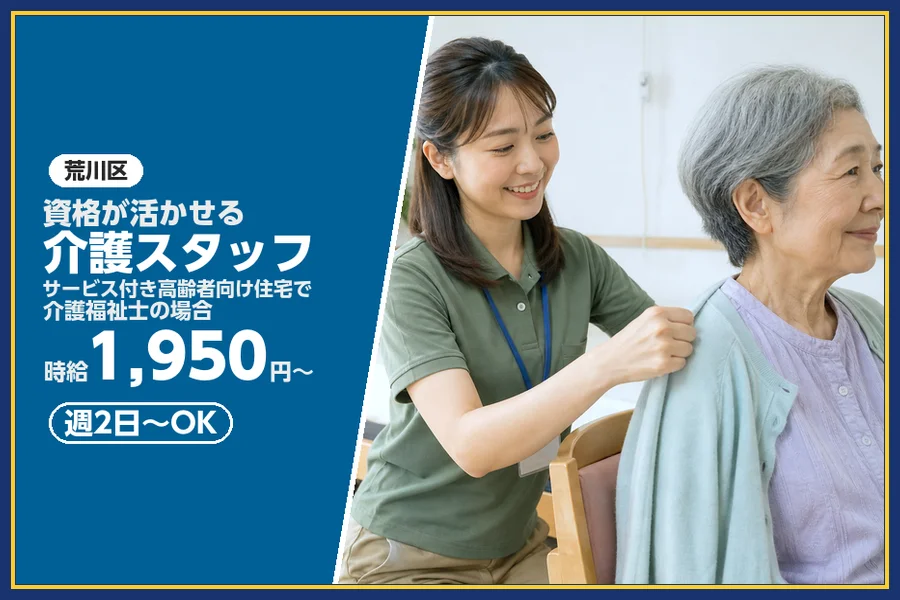 株式会社ビースタイルスマートキャリア