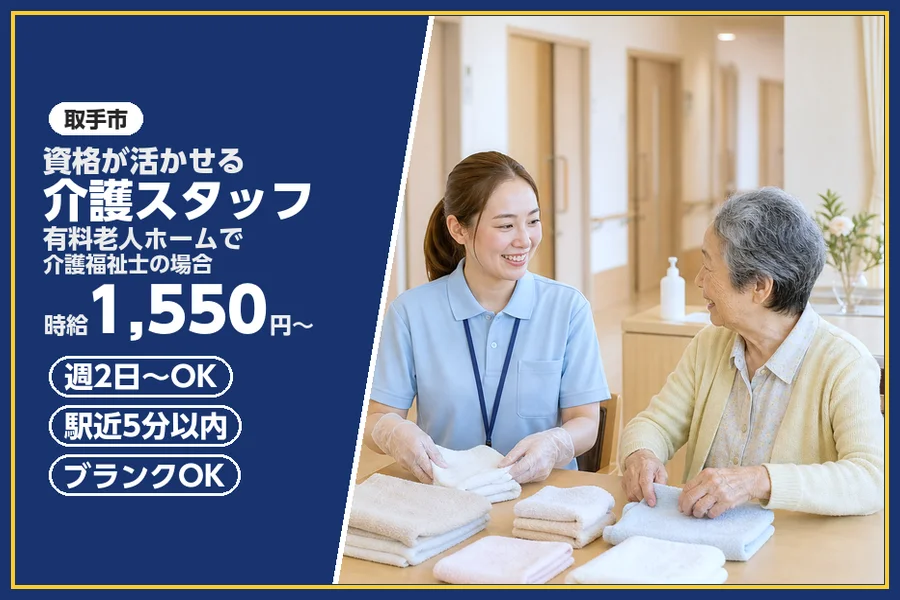 株式会社ビースタイルスマートキャリア