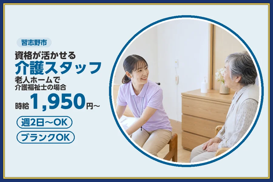 株式会社ビースタイルスマートキャリア