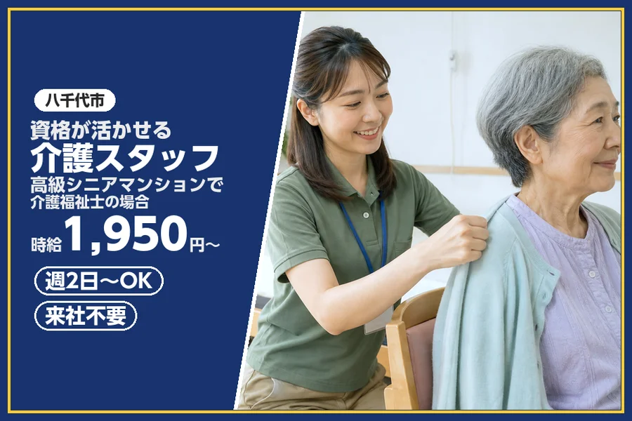 株式会社ビースタイルスマートキャリア