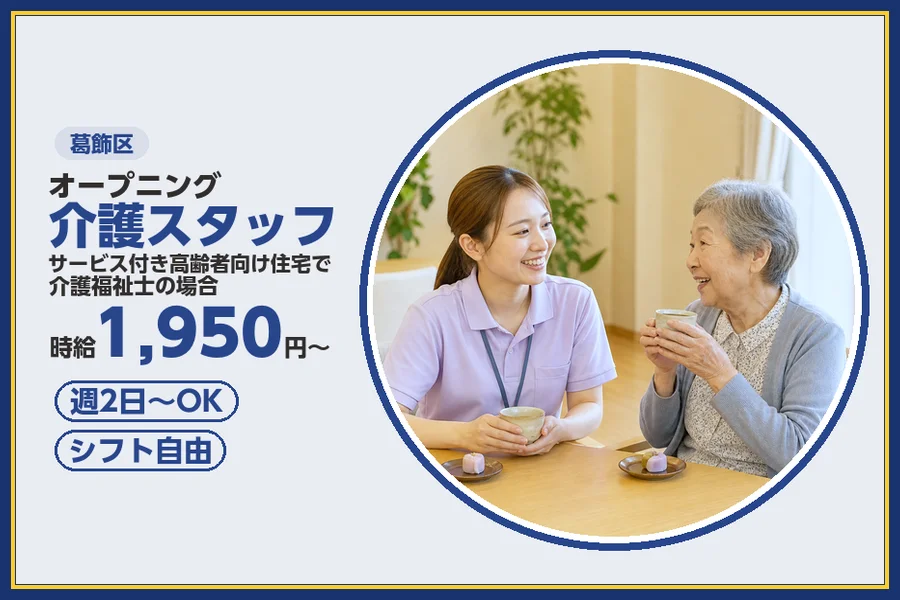 株式会社ビースタイルスマートキャリア