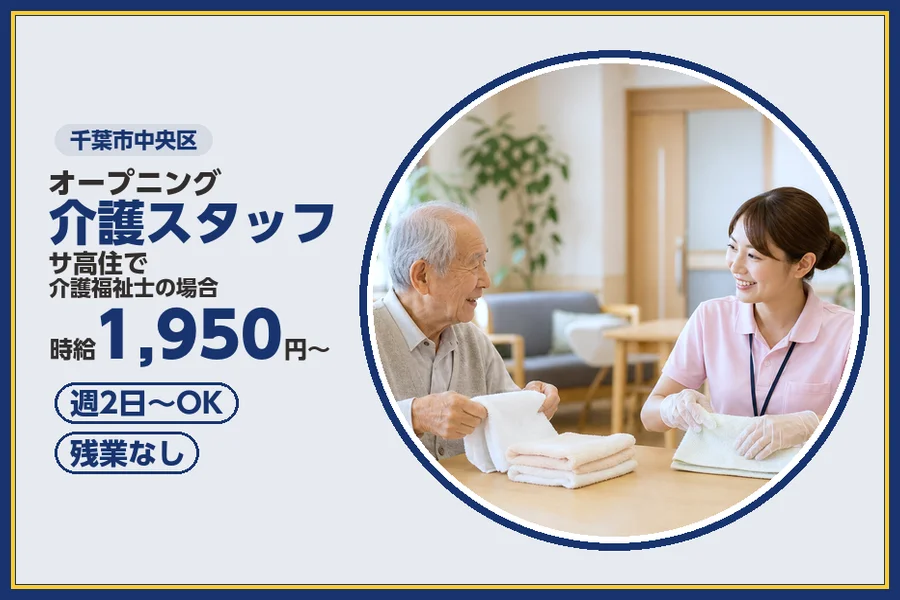 株式会社ビースタイルスマートキャリア