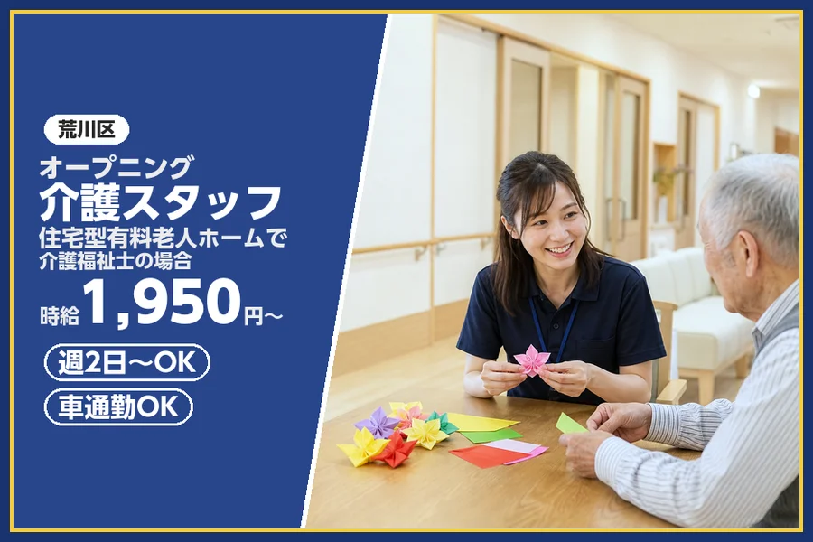 株式会社ビースタイルスマートキャリア