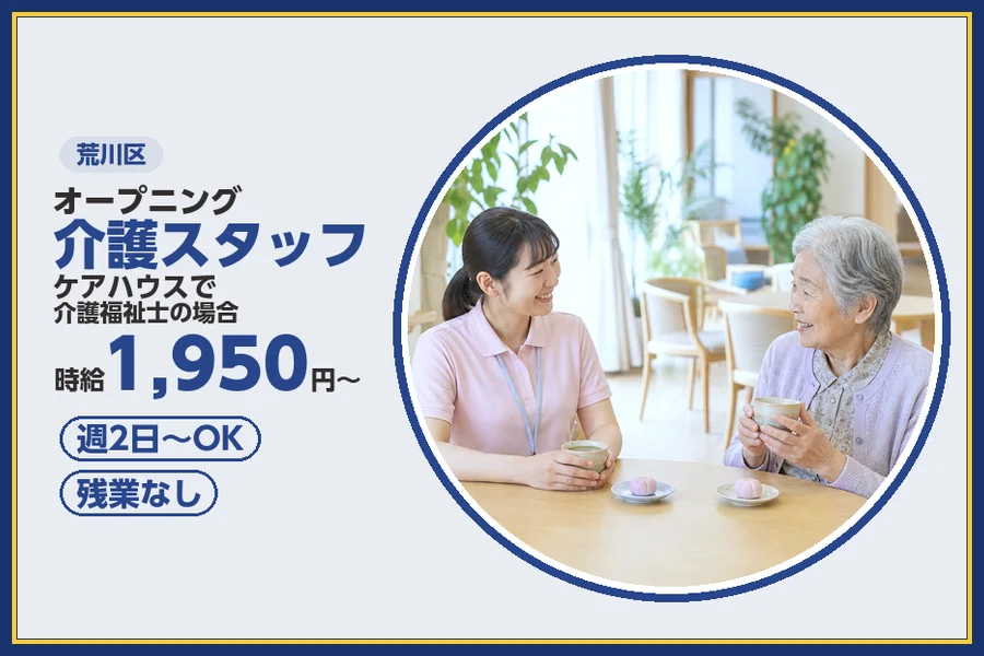 株式会社ビースタイルスマートキャリア