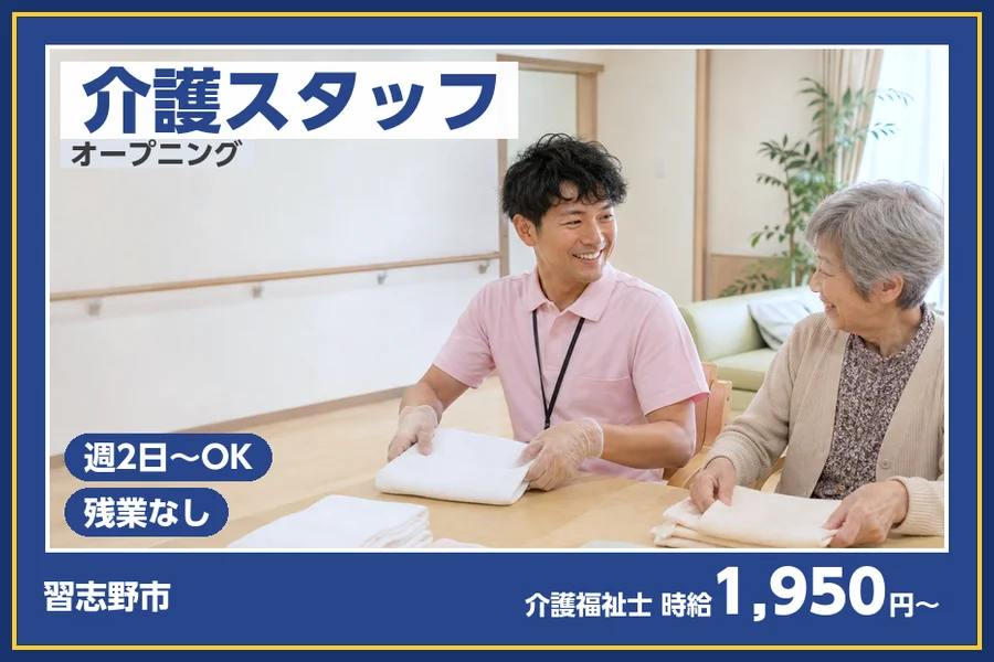 アルバイトイメージ画像