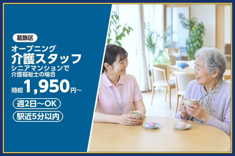 株式会社ビースタイルスマートキャリア