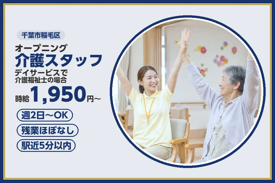 ＼20〜40代活躍中／【時給1,950円〜】新規オープン◎週2〜...
