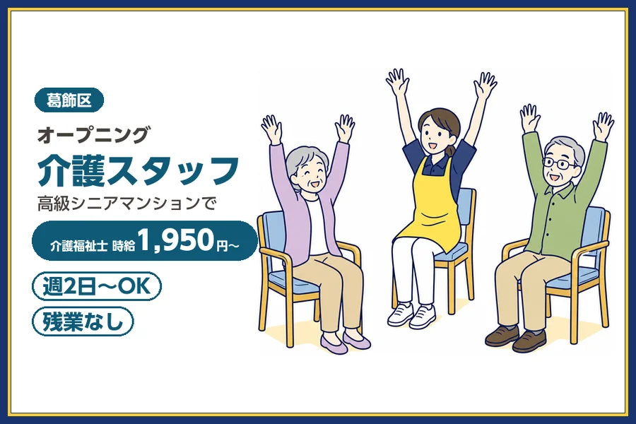 株式会社ビースタイルスマートキャリア