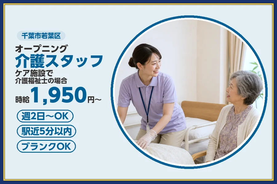 株式会社ビースタイルスマートキャリア
