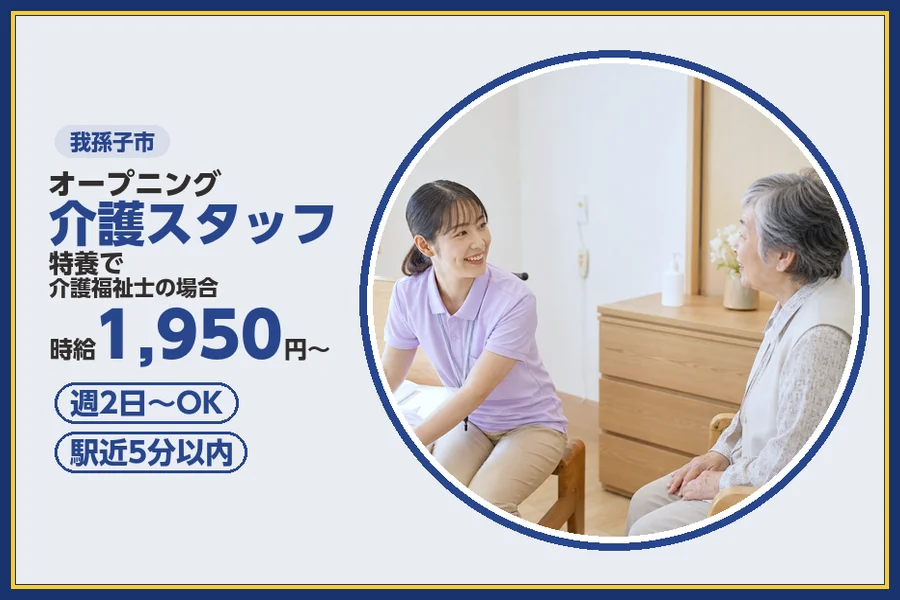 株式会社ビースタイルスマートキャリア