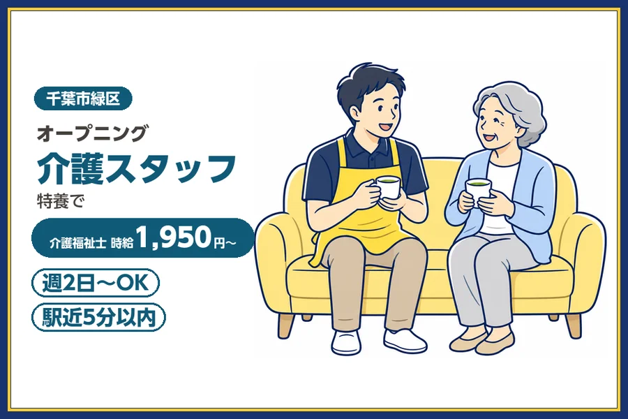 株式会社ビースタイルスマートキャリア