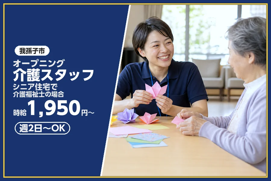 株式会社ビースタイルスマートキャリア