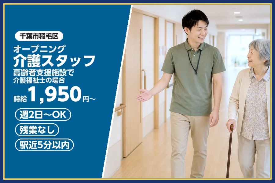 株式会社ビースタイルスマートキャリア