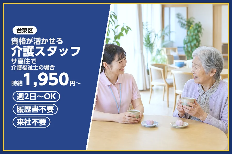 株式会社ビースタイルスマートキャリア
