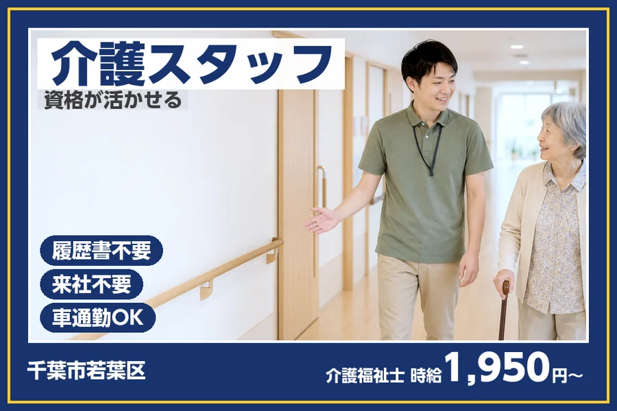 株式会社ビースタイルスマートキャリア