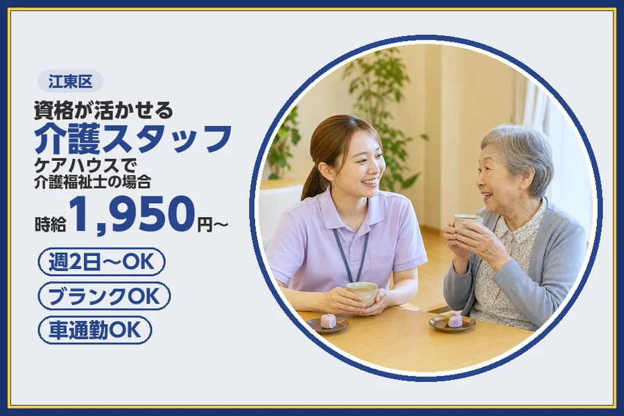 株式会社ビースタイルスマートキャリア