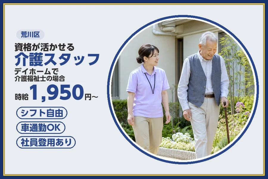 株式会社ビースタイルスマートキャリア