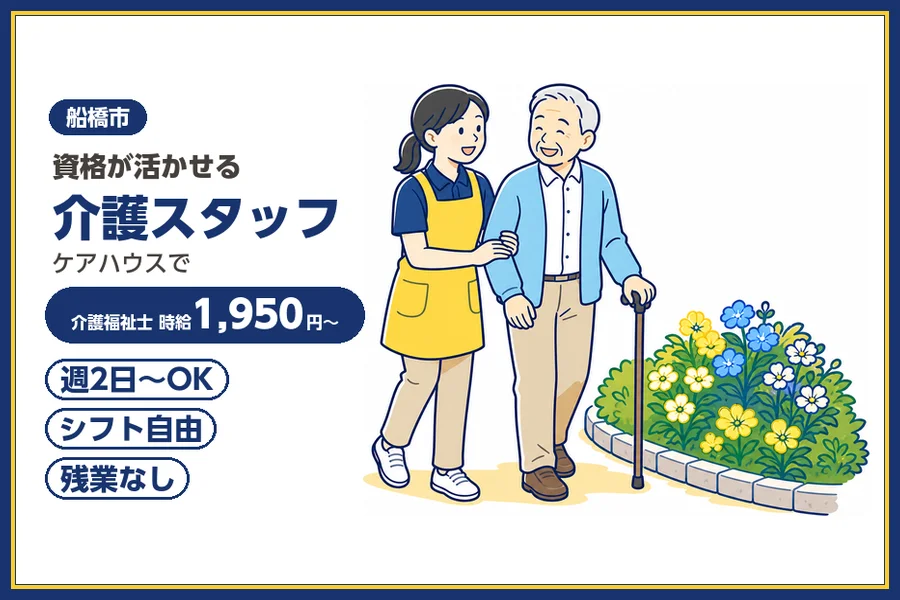 株式会社ビースタイルスマートキャリア