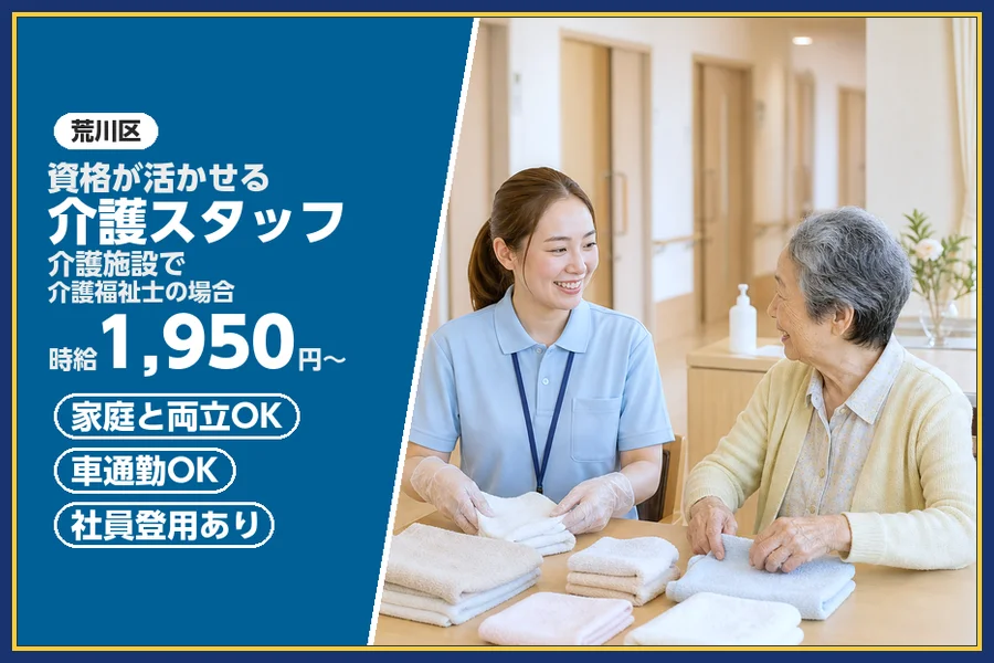 株式会社ビースタイルスマートキャリア