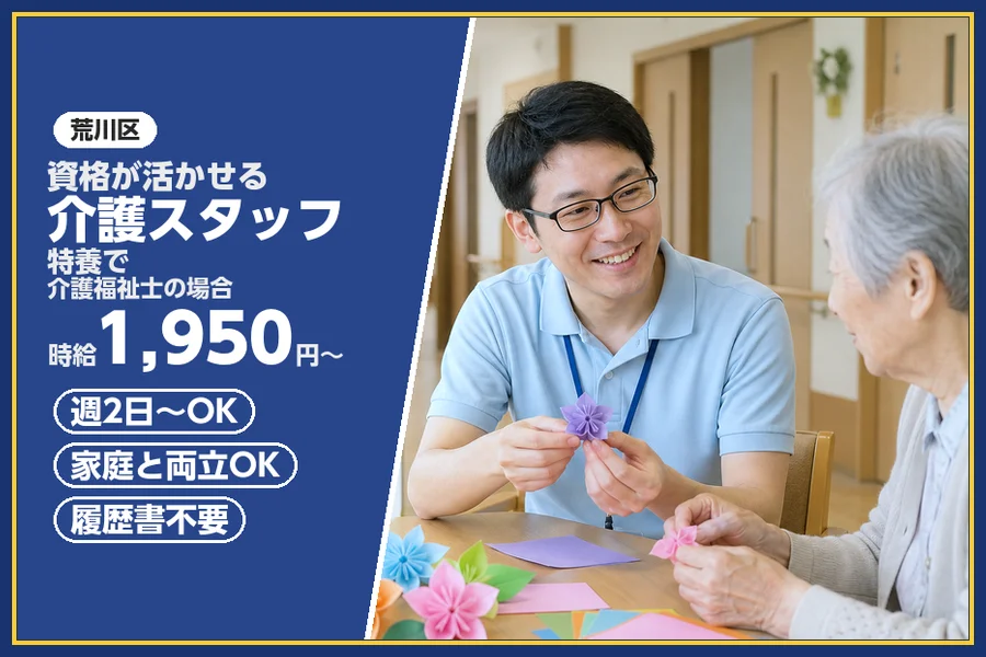 株式会社ビースタイルスマートキャリア