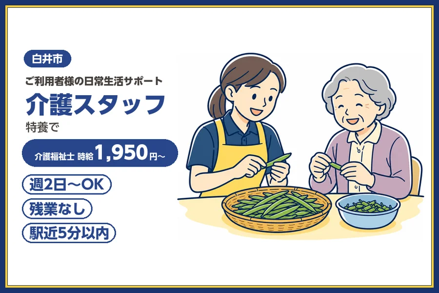 アルバイトイメージ画像