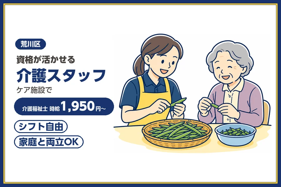 株式会社ビースタイルスマートキャリア