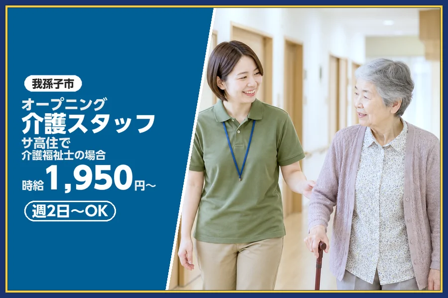 株式会社ビースタイルスマートキャリア