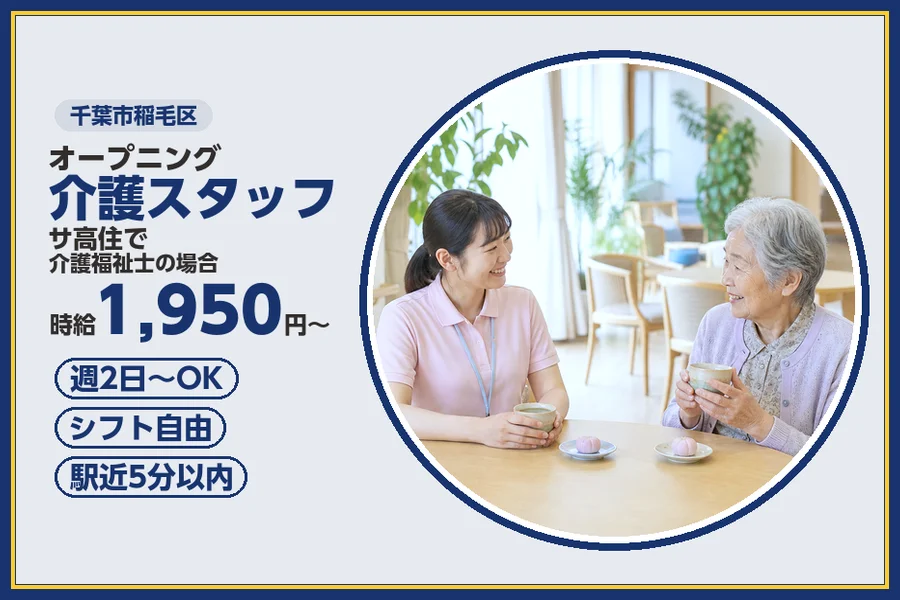株式会社ビースタイルスマートキャリア