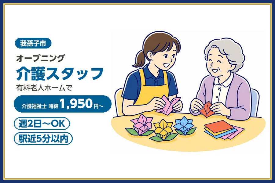 職場の画像