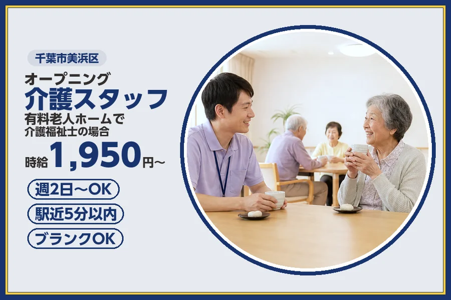 株式会社ビースタイルスマートキャリア