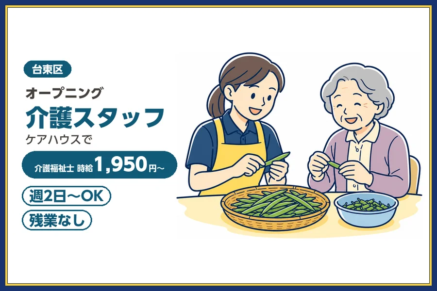 株式会社ビースタイルスマートキャリア