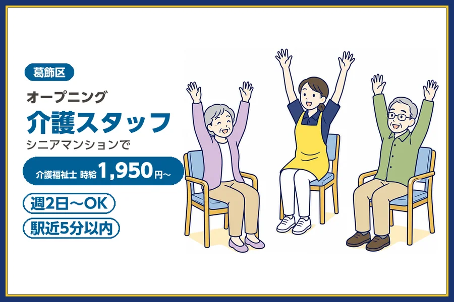 アルバイトイメージ画像