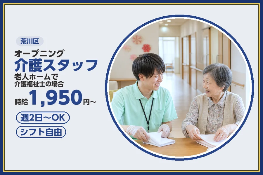 株式会社ビースタイルスマートキャリア