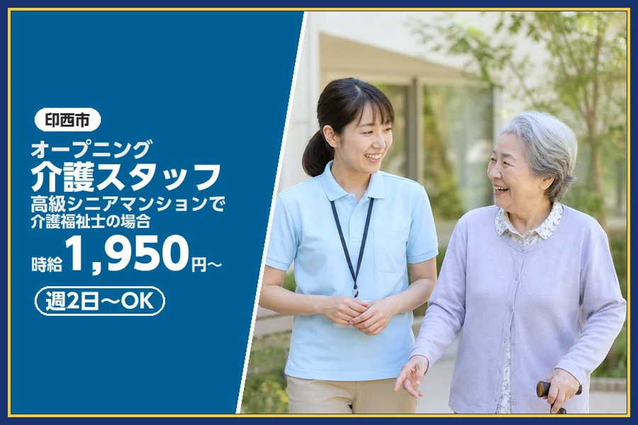 株式会社ビースタイルスマートキャリア