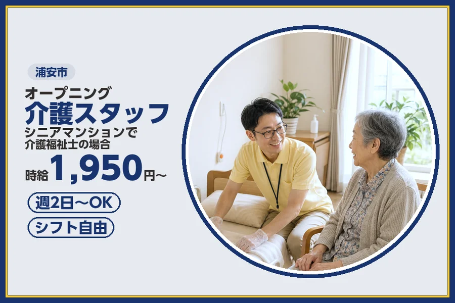 株式会社ビースタイルスマートキャリア