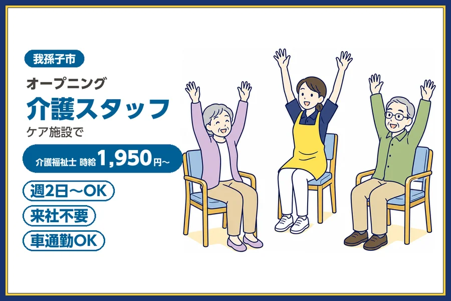 株式会社ビースタイルスマートキャリア