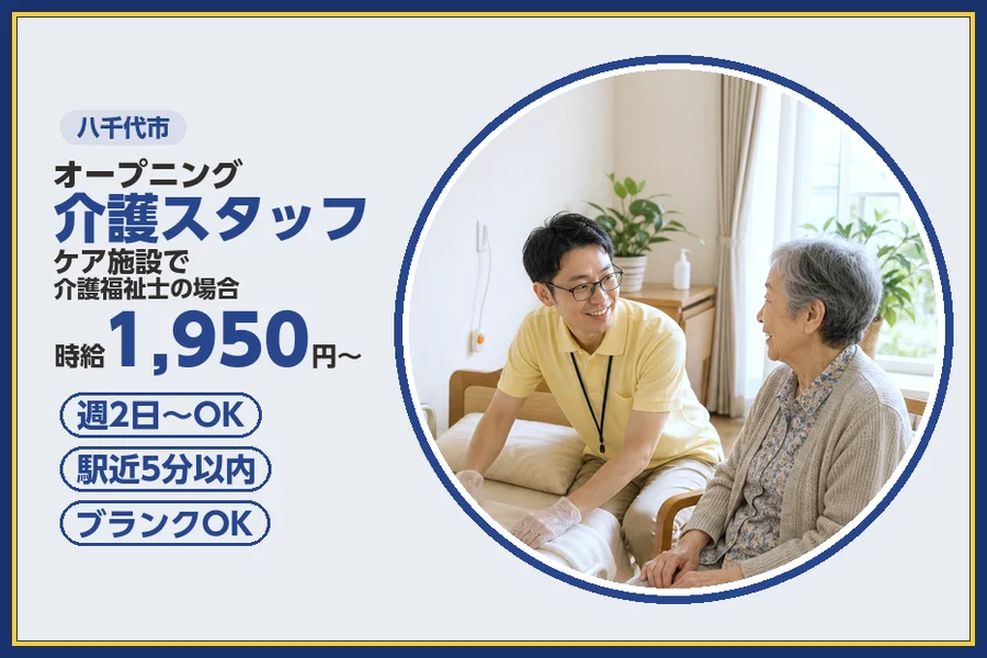 株式会社ビースタイルスマートキャリア