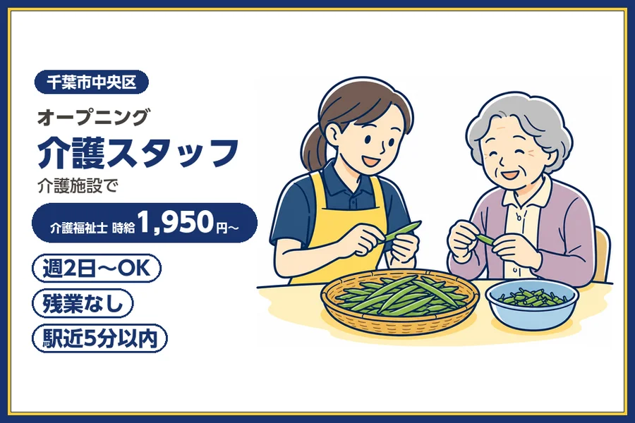 株式会社ビースタイルスマートキャリア