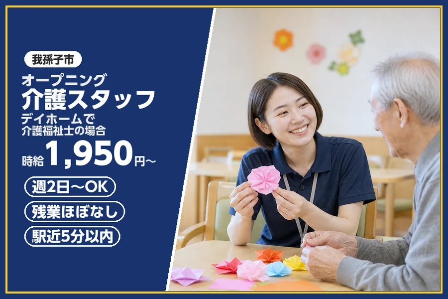 株式会社ビースタイルスマートキャリア