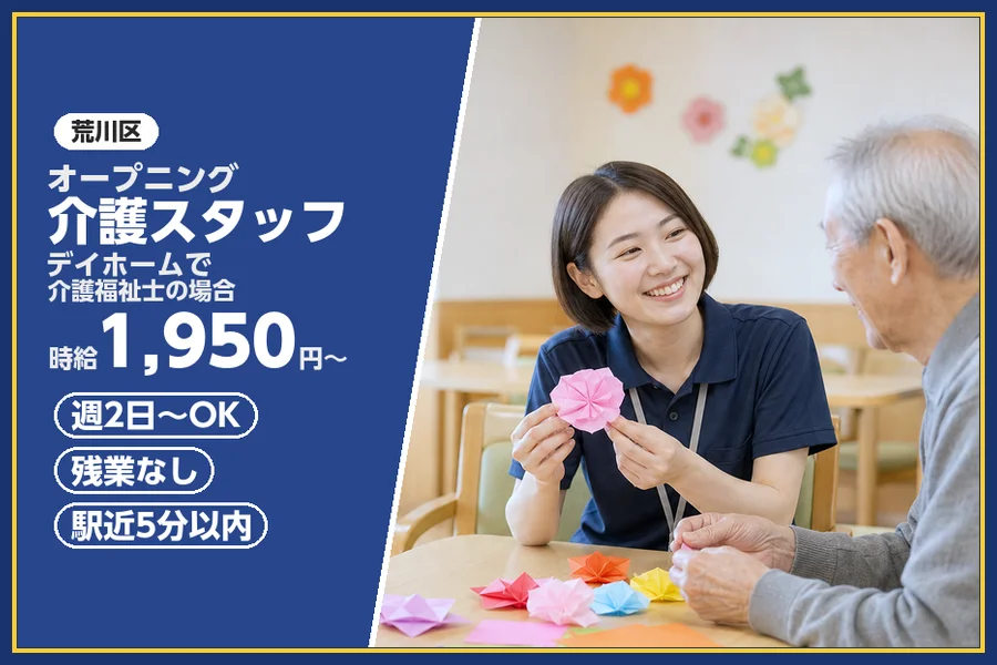 株式会社ビースタイルスマートキャリア