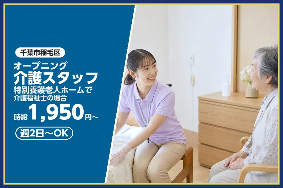 株式会社ビースタイルスマートキャリア
