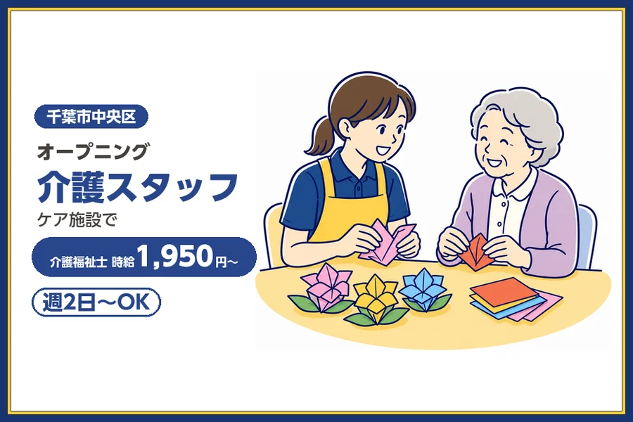 株式会社ビースタイルスマートキャリア