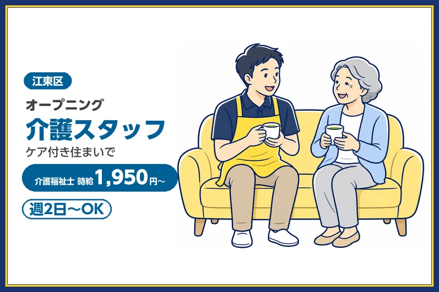 株式会社ビースタイルスマートキャリア
