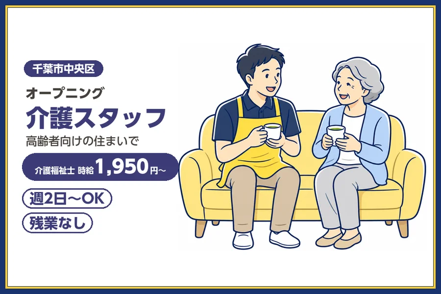 株式会社ビースタイルスマートキャリア