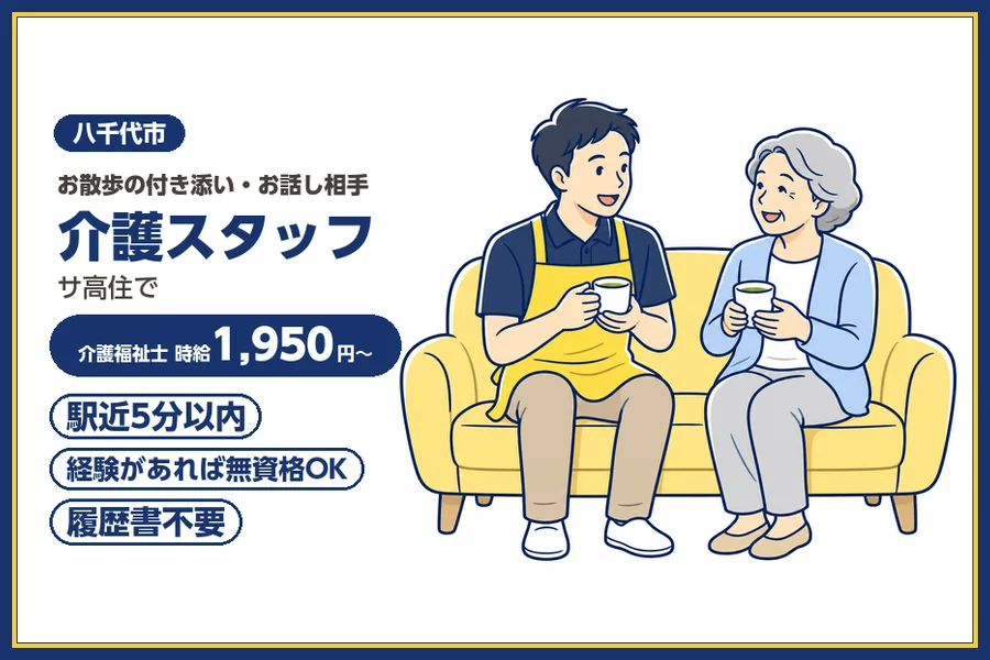 株式会社ビースタイルスマートキャリア