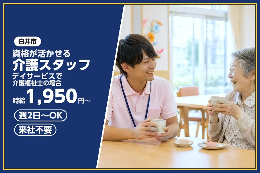 株式会社ビースタイルスマートキャリア