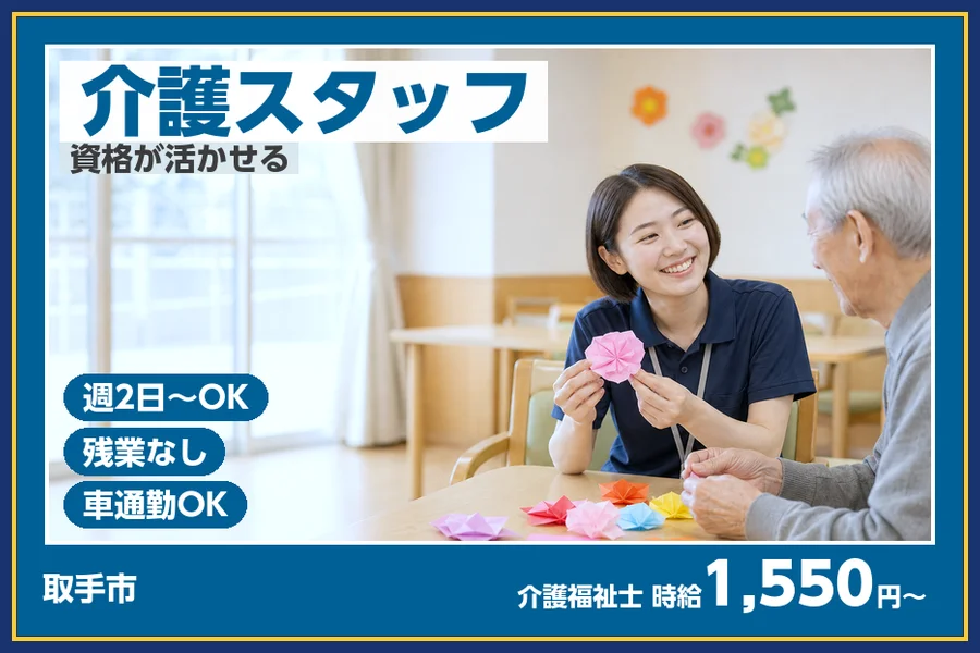 株式会社ビースタイルスマートキャリア